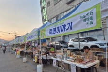 11, 12일 고성에서 경남도 전통시장 우수상품 전시회 개최
