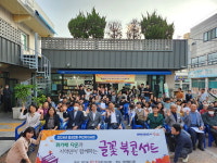 창원 합성2동주민자치회 지역민 북콘서트