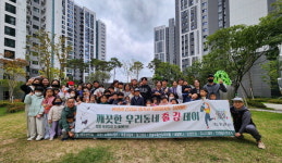 창원 교방동 푸르지오 입주민 환경정화 활동
