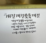 [나는 오늘도 책을 읽었다]〈별에게 맹세코 잘돼〉