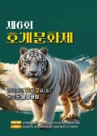 김해 위인 배출 동상동 대표 축제…제6회 호계문화제 개최