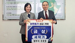 우종철 법무사 홀몸노인 세탁기 후원