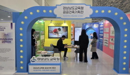 그린스마트 미래학교 모습은?