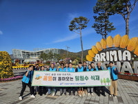 농어촌공사 경남본부 거창 창포원서 식재
