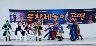 창원 용지문화공원서 문창제놀이 열려
