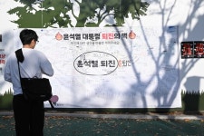 그만하고 내려와라 빗발치는 윤석열 정권 퇴진 요구
