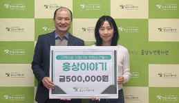 양산 웅상이야기 웅상노인복지관에 후원금