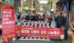 김해 삼방시장상인회 10년째 사랑의 김장