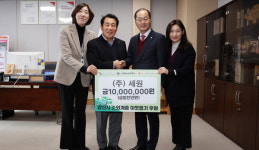 세원 양산시에 이웃돕기 성금·장학금