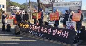 의령 우곡마을 주민 가례천댐 건설 철회하라
