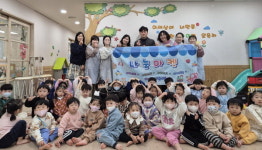 김해 진영아이유어린이집아나바다 행사 수익금 기부