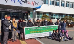 가례천댐 강행 멈추고 주민들과 소통하라