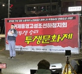 함께하자 이 길을 조선소 하청 노동자 손잡아 준 이들