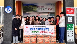 함성중 사회적협동조합, 함안면사무소에 성품