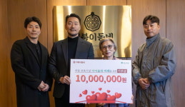 김해 거북이동네 지역아동 돕기 앞장