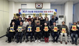 창원 마산합포구 자산동 주민자치위원 위촉