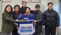 양산 뜰안채아파트 경로당