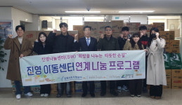 김해시도시개발공사 지역아동센터 나눔 사업