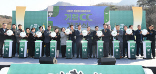 거창군, 친환경 대중골프장 거창CC 개장