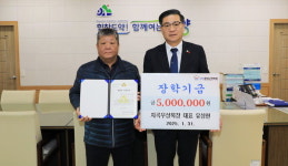 유상현 우상목장 대표, 함양군에 장학금
