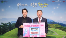 동양하이테크, 함안군에 이웃 돕기 성금