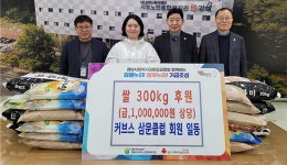 커브스 삼문클럽, 김해지역 복지관에 쌀 후원