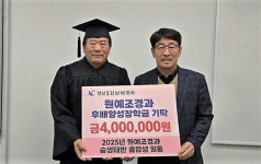 송추조경원예 | 남해대학 원예조경과 졸업생 후배양성장학금