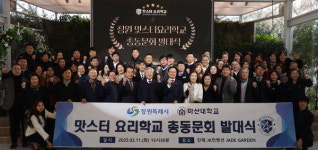 창원지역 외식업 경쟁력 강화 우리가