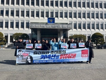 국민의힘, 최상목 대통령 권한대행에 상법 개정안과 명태균 특검법 거부권 요청