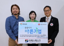 김해 에스에스디 위기가정에 정기 후원