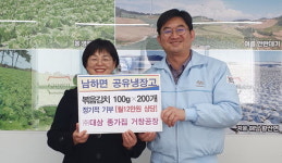 대상 거창공장, 남하면 공유냉장고 정기 기부