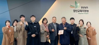 양산정신건강복지센터·양산교육청 협약