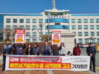 한국 취업 꿈꾼 베트남 청년 등쳐 먹은 김해지역 모 산업직업학교