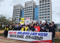 마트 노동자, 진주시 의무휴업일 변경 추진 강력 규탄