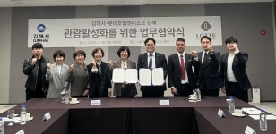김해시 행사 참석자, 롯데호텔 숙박 15%·연회장 대관료 30% 할인