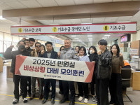 양산 중앙동행정복지센터 악성민원 대응 훈련