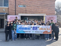 거창 청년봉사단 청온남상면서 체험 봉사