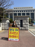 윤석열 구속 취소에 1인 시위 나선 경남 변호사들