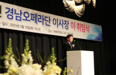 경남오페라단 이사장으로 정영식 범한그룹 회장 취임
