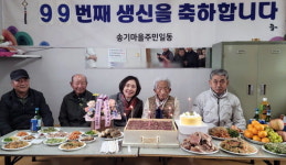 무병장수를 기원합니다합천 송기마을 백수연