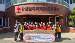 고려은단, 합천원폭피해자복지회관에 후원품