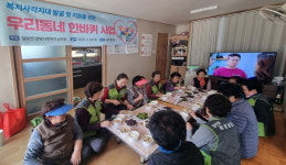 함안 칠북면 경로당 음식 대접 행사