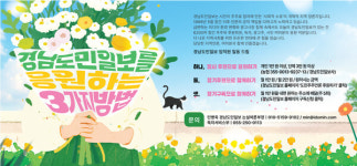[봄] 경남도민일보를 응원하는 3가지 방법
