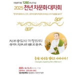 천 년의 전통 차 문화 진주서 계승