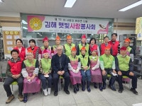 김해 햇빛사랑봉사회, 김해시종합사회복지관 어르신들께 사랑의 짜장면 나눔