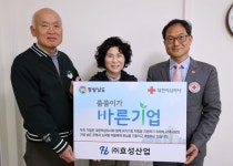 ㈜효성산업, 경남적십자사 씀씀이가 바른기업 423호