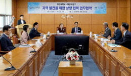 창신대-마산회원구청 업무 협약