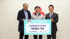 신성토탈 주식회사, 착한일터 캠페인 참여