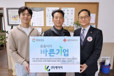 ㈜케이지, 경남적십자사 씀씀이가 바른기업 424호