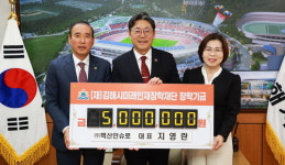 벽산인슈로 김해미래인재장학재단에 장학금